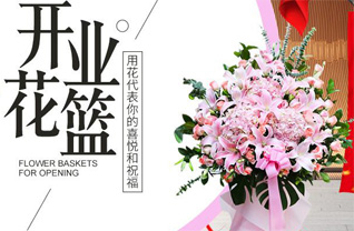 山东济宁任城区接庄街道南集四村花篮配送